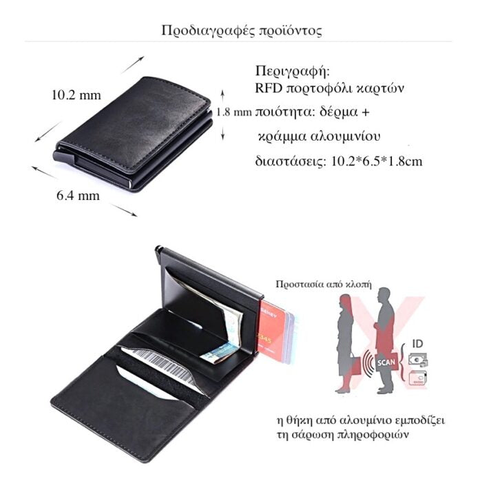 Δερμάτινο Πορτοφόλι Χρώμα Cognac RFID